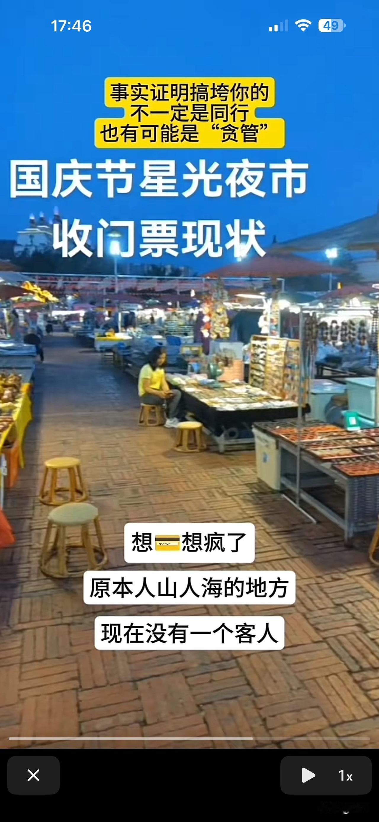 小编发现，近期云南西双版纳针对星光夜市进行收门票进入的奇观。小编想问，这本来就是