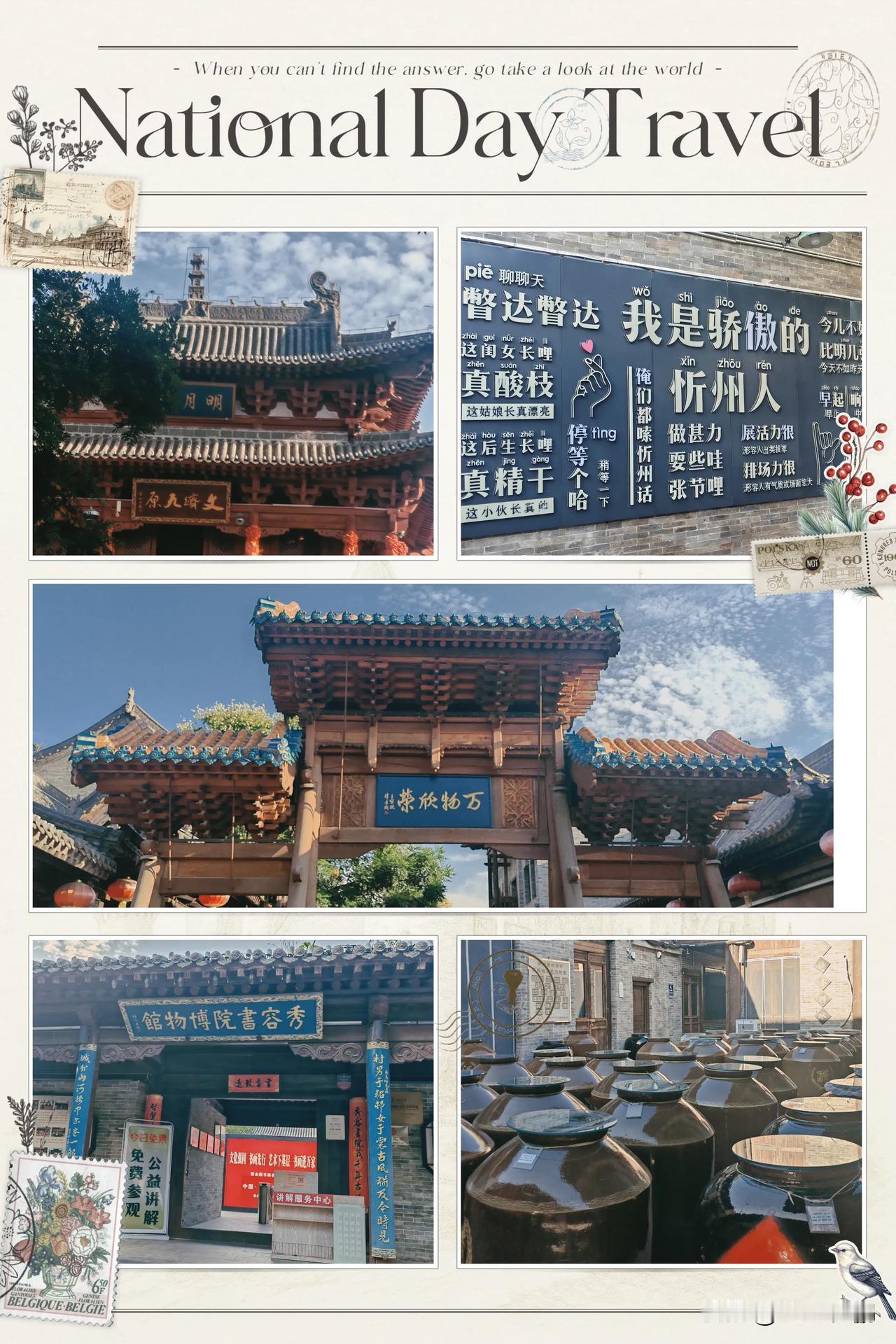 向忻而行！赴一场忻州古城的烟火盛宴🏮
 
9月4日✨ “向忻而行”2026忻州