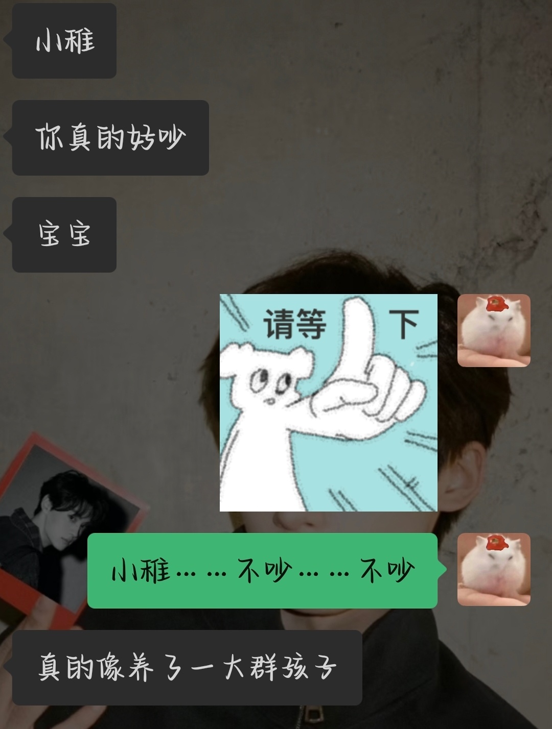 小稚……不吵……不吵……  专栏 · 美工组笑料汁
