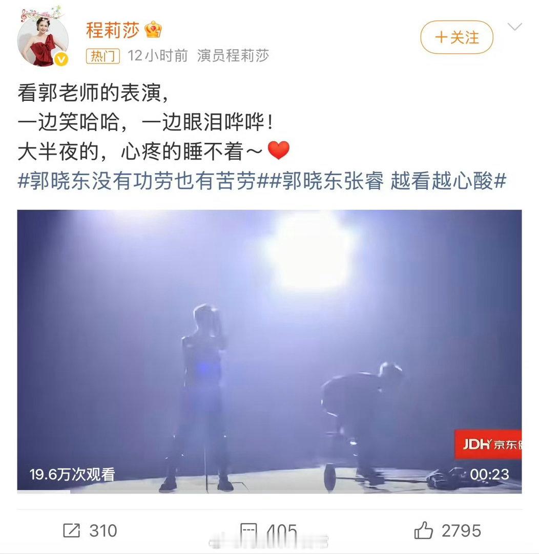 程莉莎看郭晓东披哥心疼到睡不着真夫妻的偏爱！一公危险区的郭晓东 真诚的发言发动了