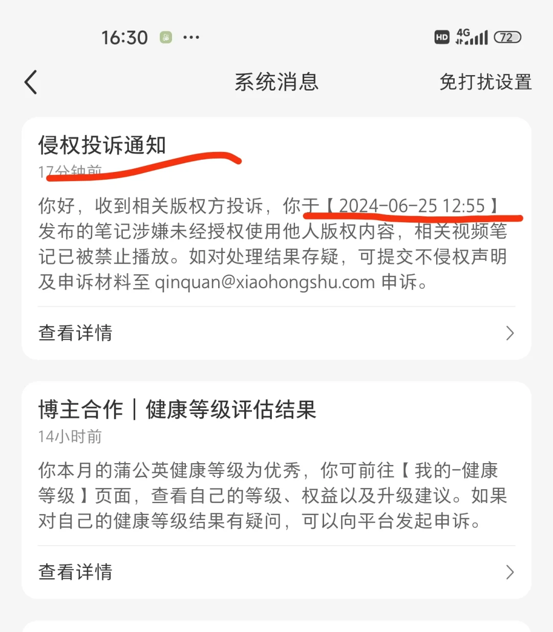 影视剧侵权好难受，怎么办啊