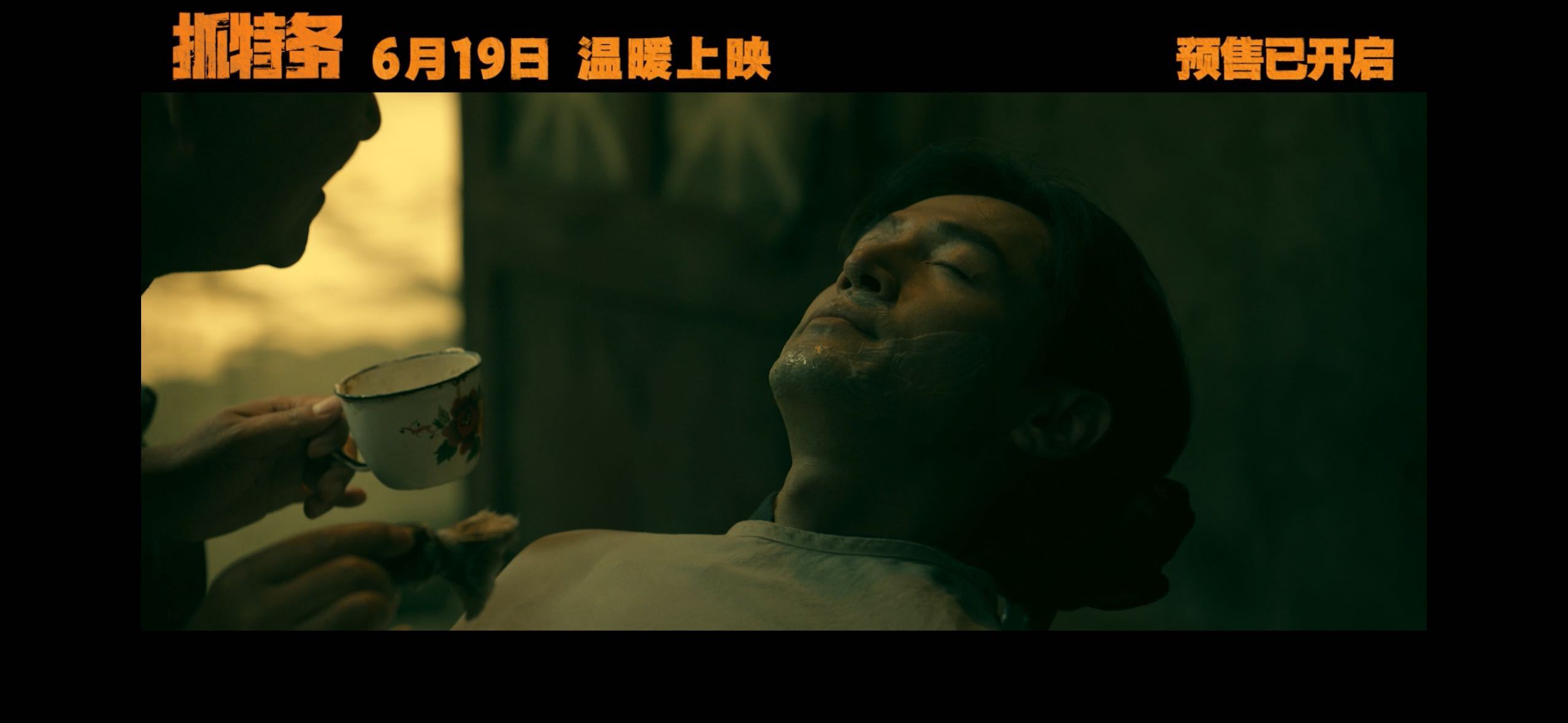 抓特务首支预告看完抓特务首支预告氛围感直接拉满，邻里日常下暗藏身份博弈，胡歌雷佳