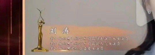 刘涛、宋佳、陈数、赵丽颖：此身从此分明了[可爱] ​​​