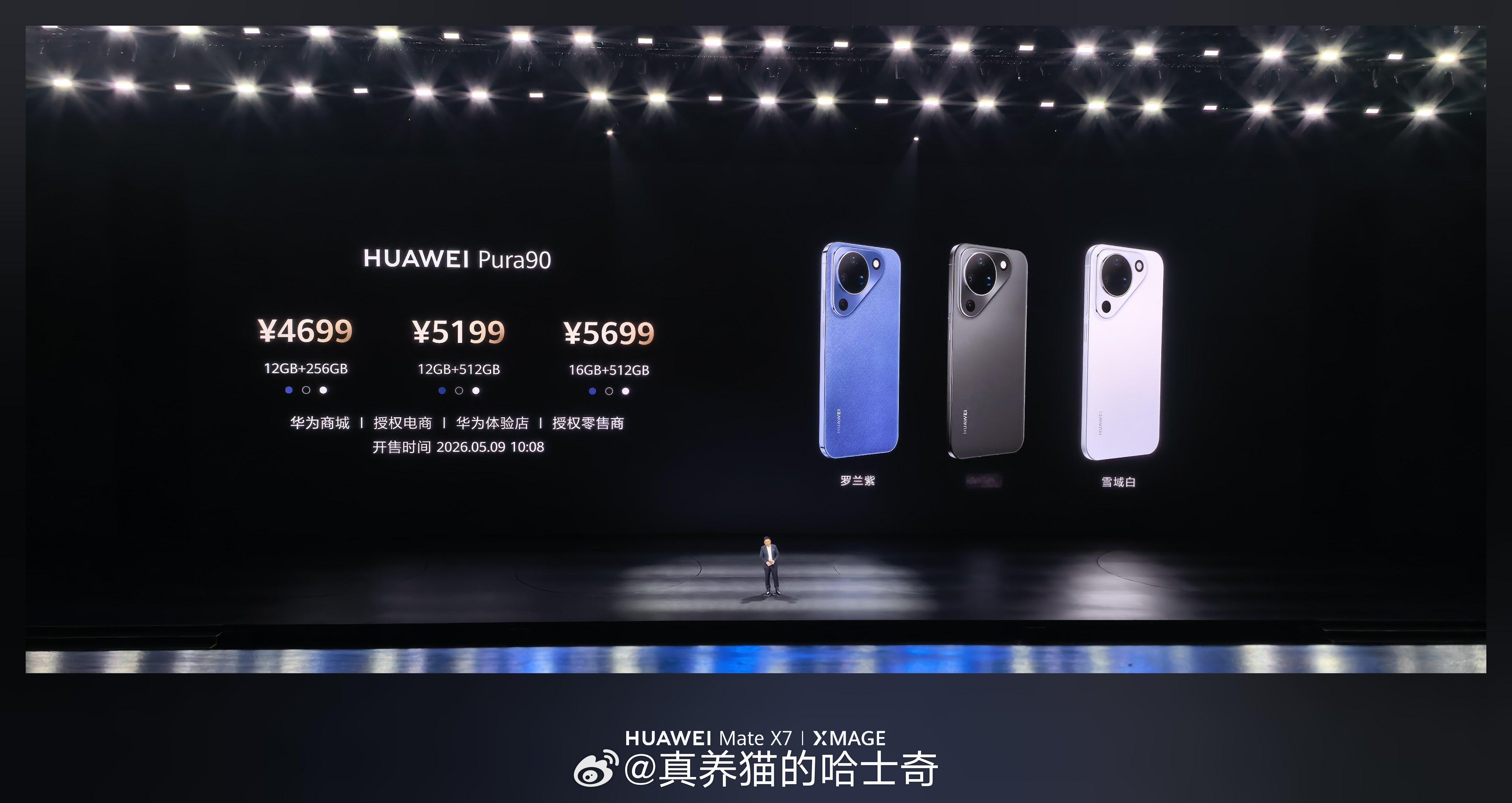 卧艹，华为 Pura 90 Pro Max起售价6499元起！这直接杀死比赛了呀