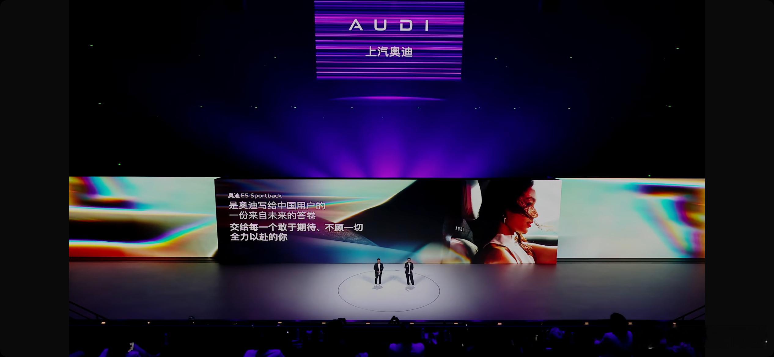 奥迪 E5 Sportback 是奥迪写给中国户一份来自未来的答卷，这话没毛病。