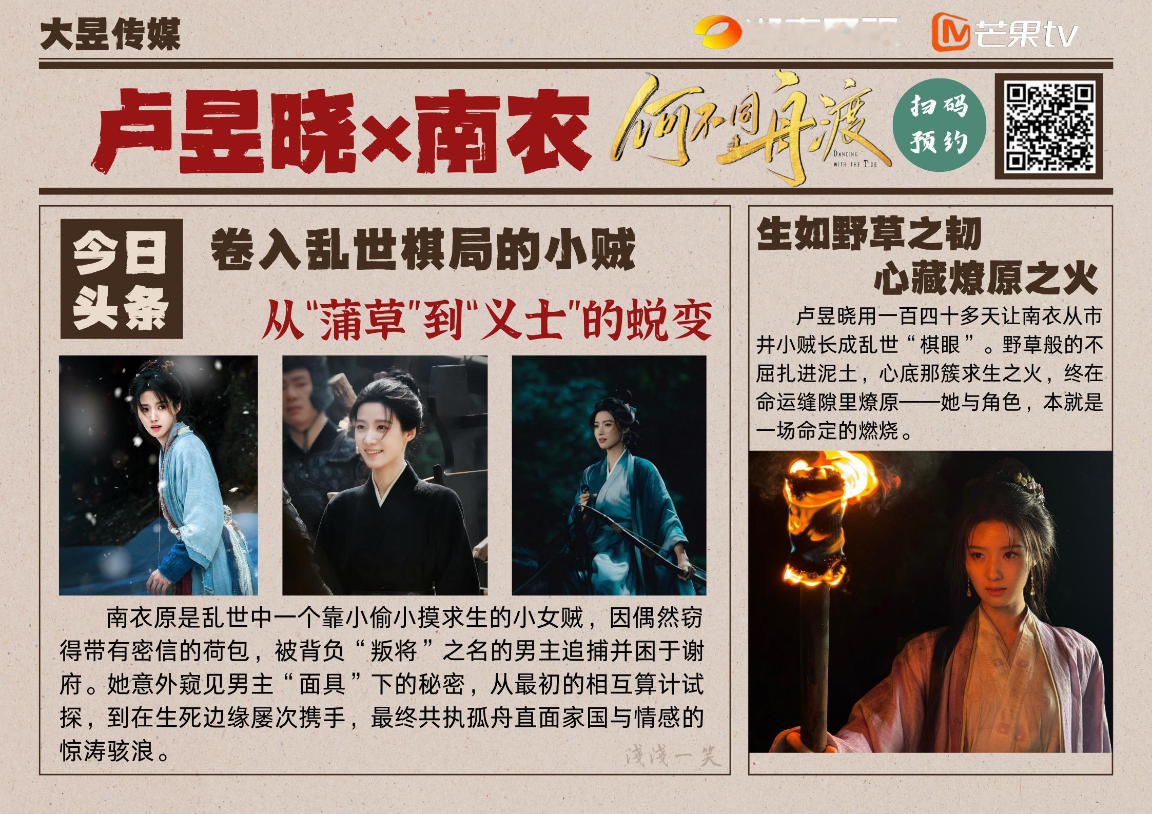 卢昱晓电影进组期待卢昱晓进组电影！也期待一下演员卢昱晓的待播作品《折月亮》云厘☁