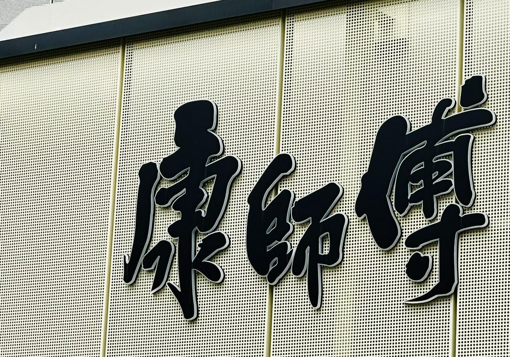 康师傅每日C水蜜桃陷争议，公司回应：包装标识符合国标，"特选"指风味来源