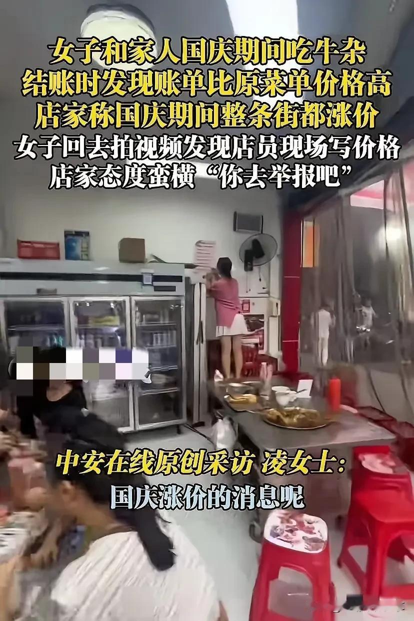 广东清远的这家牛杂店现在应该肠子都悔青了吧，
为了多赚那50元，被罚款3500元