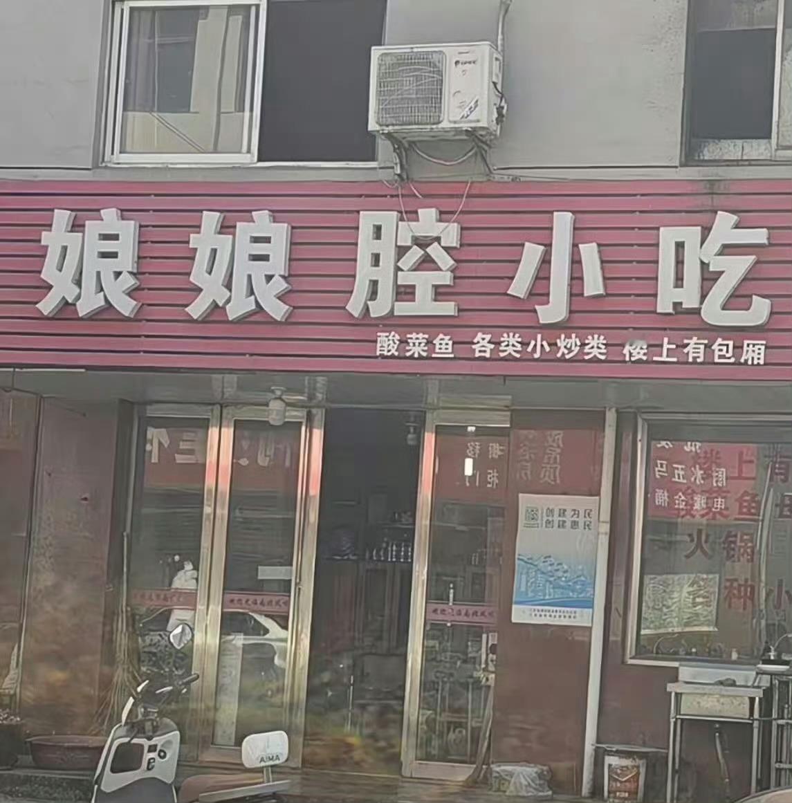 我开店 ​​​