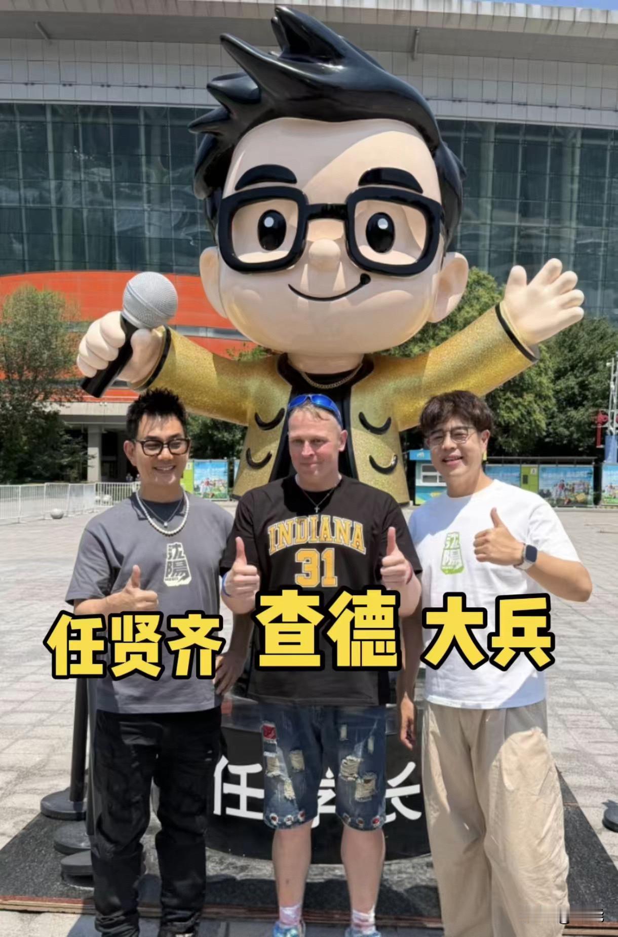 “小齐哥”加油💪，沈阳的美国网红“查德”加油💪，祝“小齐哥”沈阳演唱会演出成