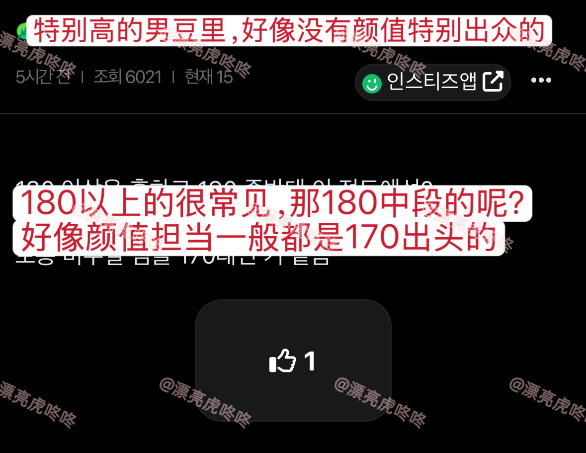 【热贴】特别高的男豆里，好像没有颜值特别出众的 ​​​