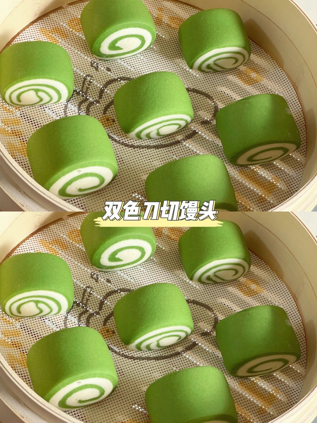治愈系|菠菜双色刀切馒头～春天的颜色‼️