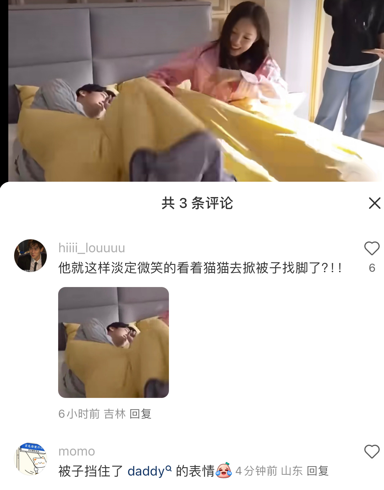 好咯 不要再suo了 我磕疯了 