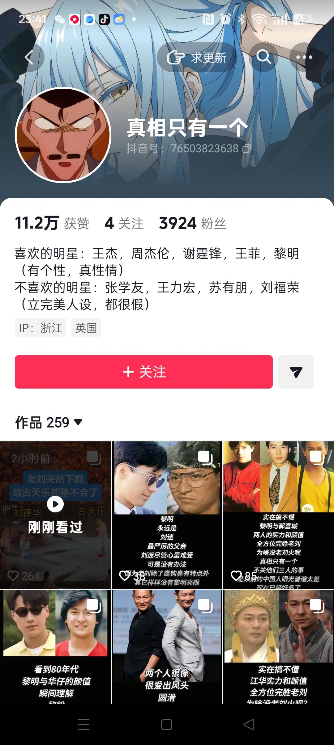 抖音上的人才啊
这种也就某些过气明星的粉丝
生活在下水道里面吧
为了一点银子
做
