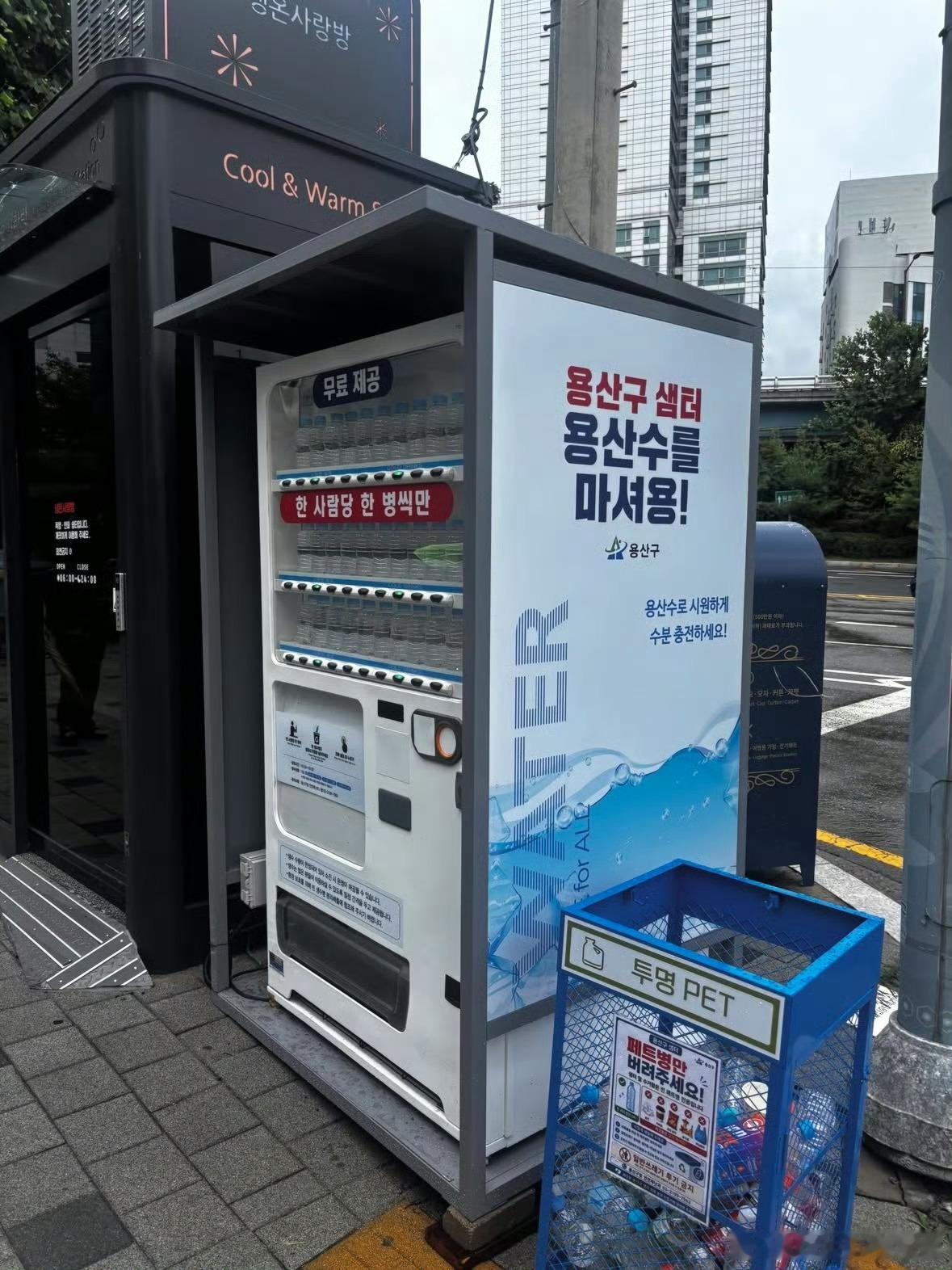 我的法。。。韩国首尔龙山区出了个新设施：免费饮用水（夏天甚至是冰的） 