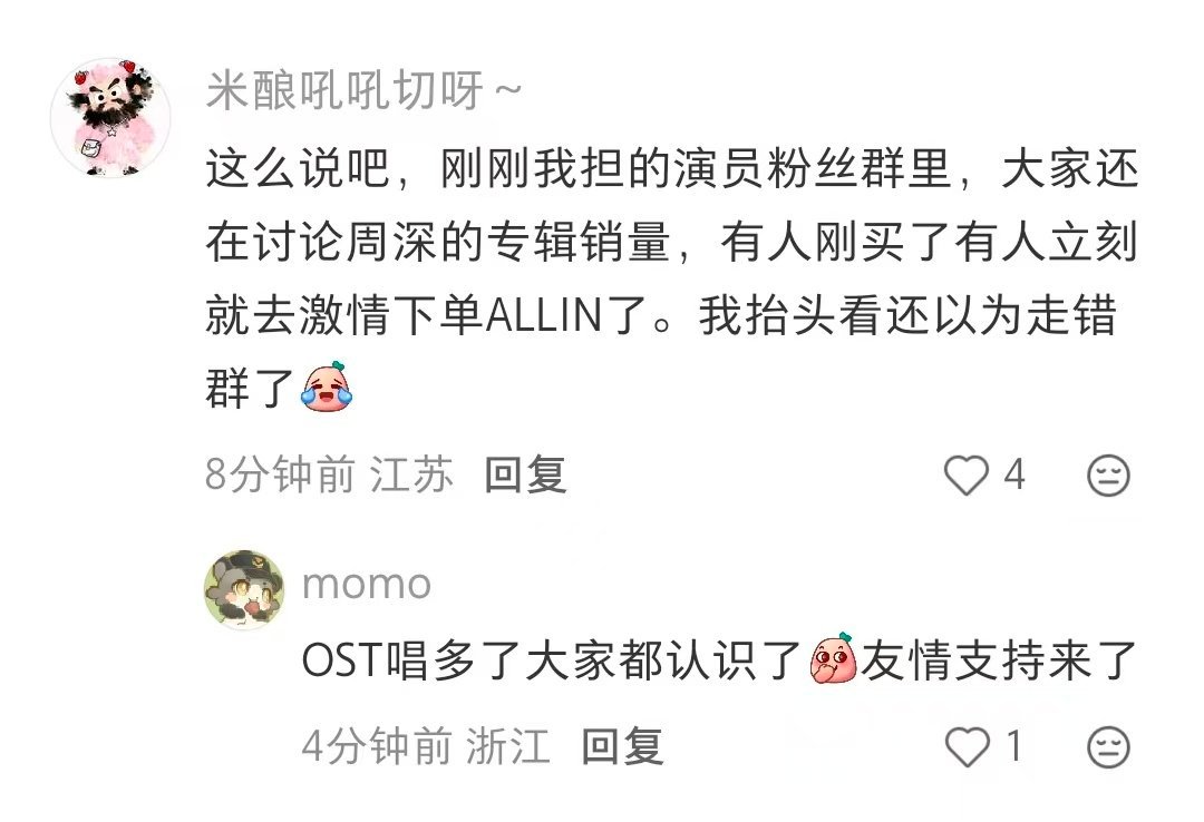 周深周深唱响儿童节限定串烧周深反深代词3分钟破4000万 这就是周老师的魅力演员