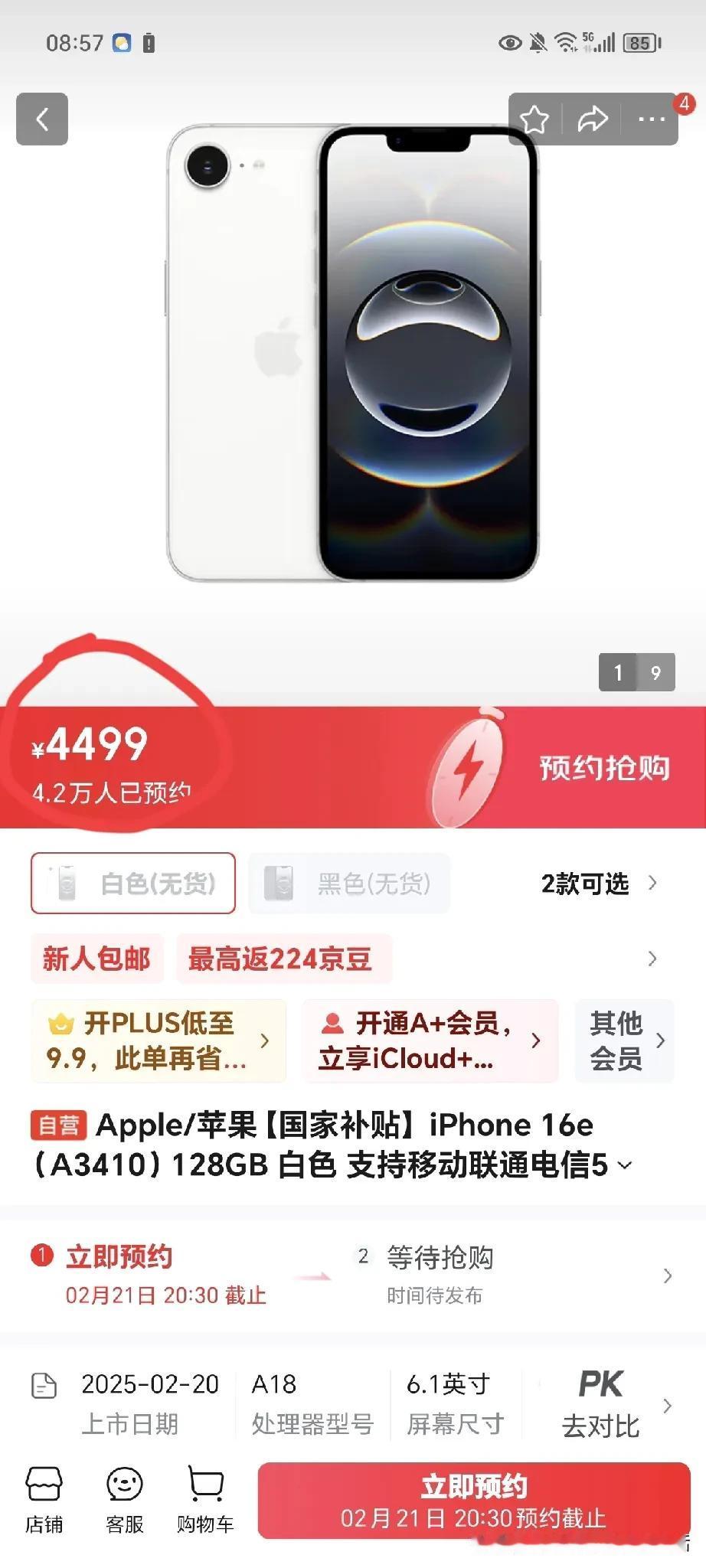 iPhone上新了，
iPhone 16e,
不是iPhone SE 4,
也不