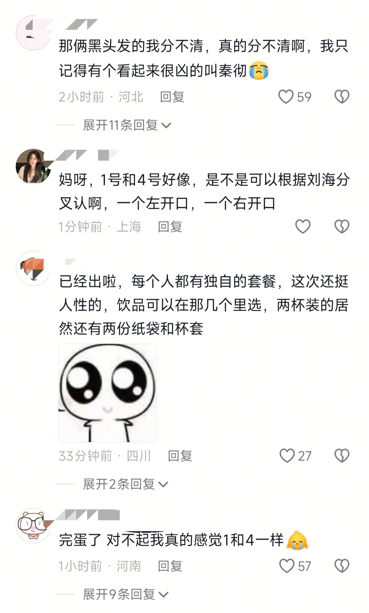 【tg】茉莉奶白联动评论区省流：秦彻是那个辨识度很高的大帅哥，哥嫂也是一对双胞胎
