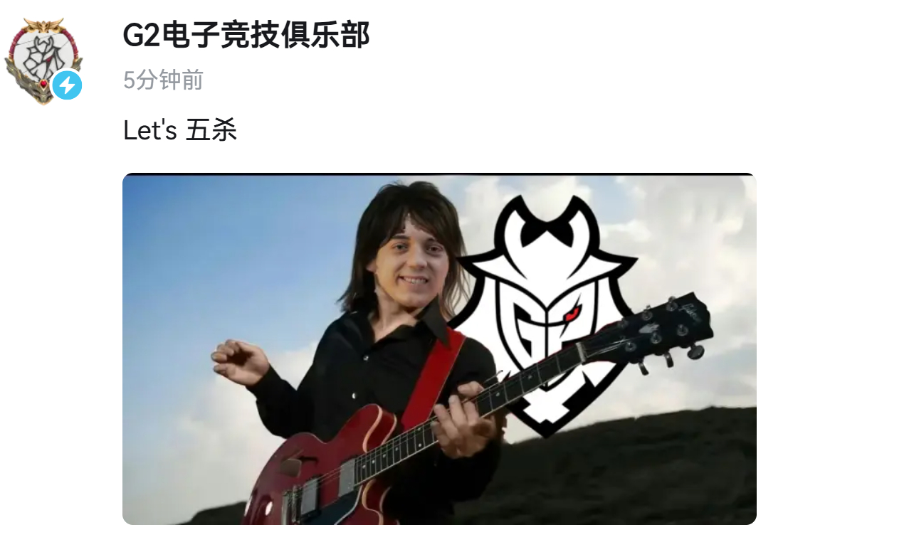 服了G2对战TES