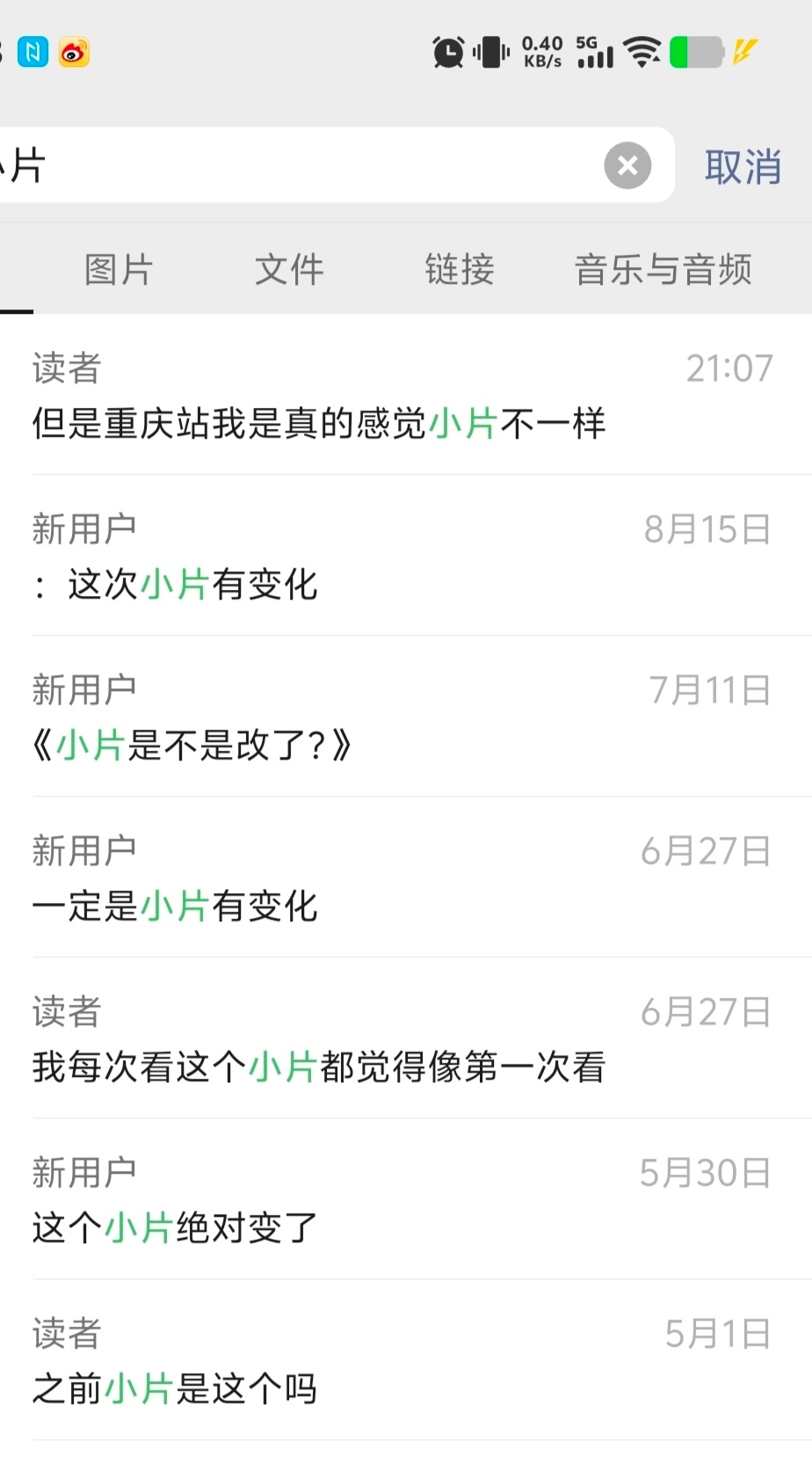 关于元宝姐的记忆，我有话说🙋 