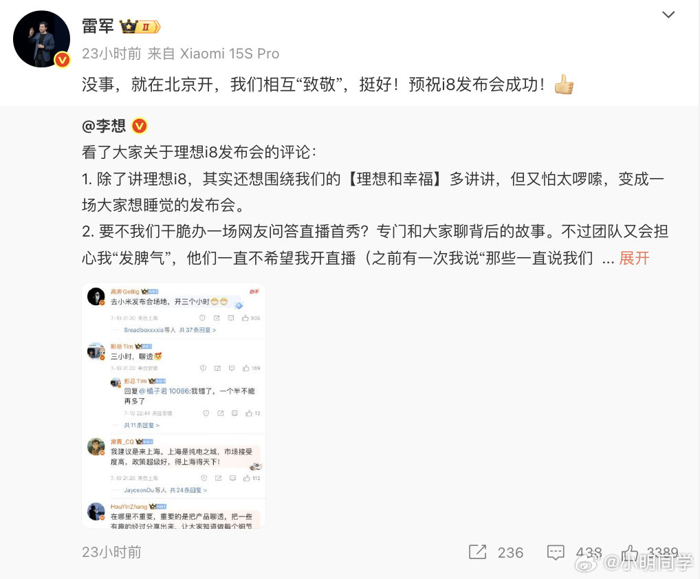 理想继MEGA之后又一款纯电车i8发布地址确定在北京了，不过具体场馆并未透露。自