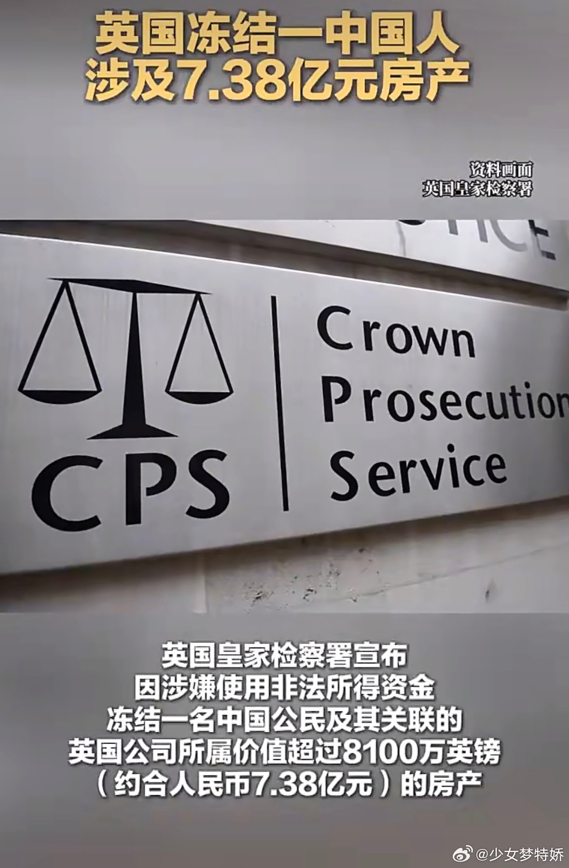 一中国人涉及超7亿房产在英被冻结哦吼，本想着在外面没事的，结果被收割了