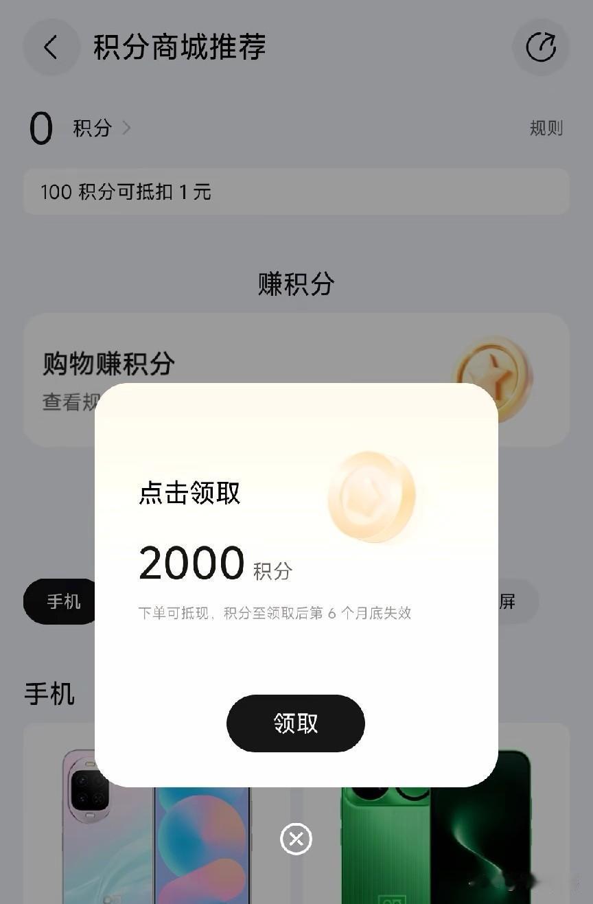 华为隐藏福利又偷偷上线了！根据用户的最新消息反馈，目前部分用户的账号打开华为商城