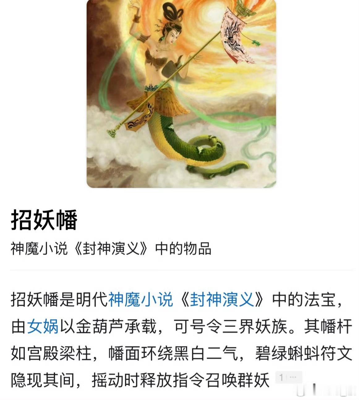 斗斗斗，妖妖妖，我看看谁要把💩粪便💩弄过来污染妖界❓🤮🤮🤮🤮🤮🤮