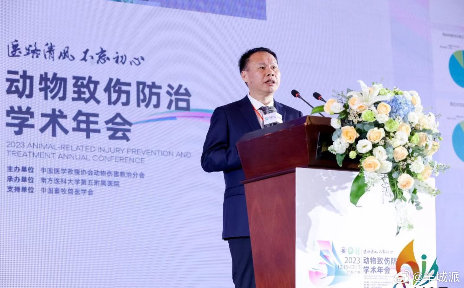 【广州新增一家动物伤害分会会员单位！第五届“动物致伤防治学术年会”在穗举办】12