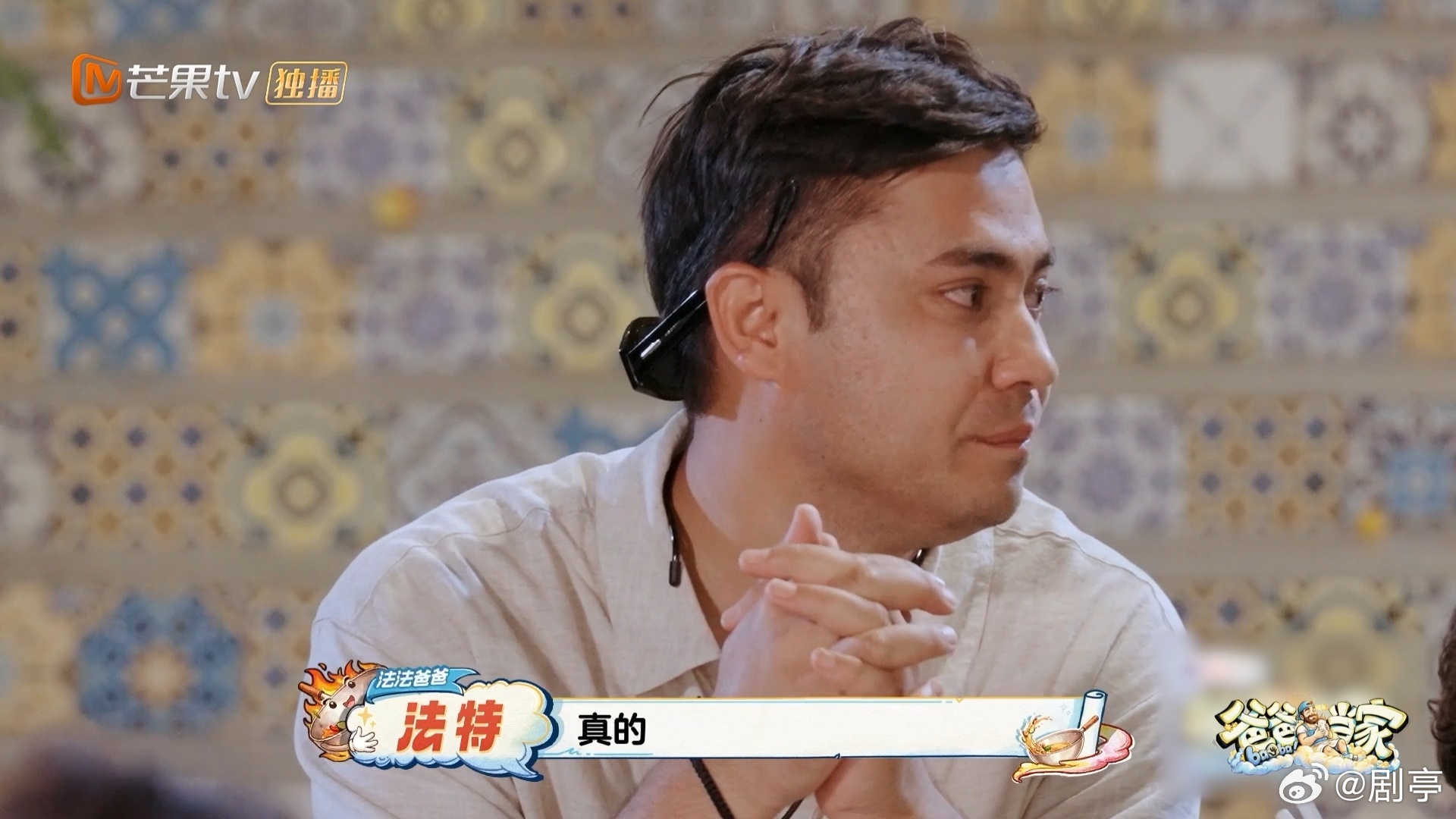 提起法特成长流泪的不止是妈妈爸爸当家5这期太好哭了法特不是妈妈一个人的孩子，是全