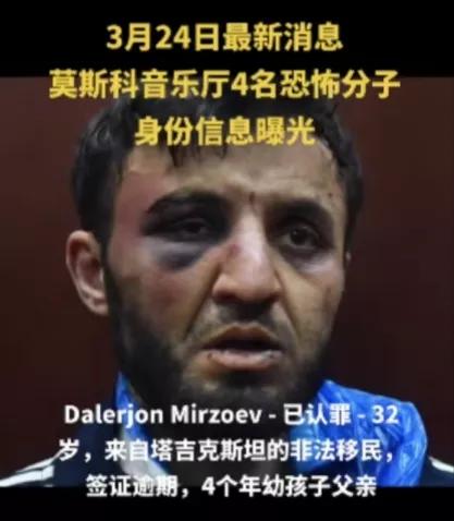 莫斯科音乐厅四名恐怖分子都已经被抓获，从官方公布的图片上来看，这些人明显都已经变