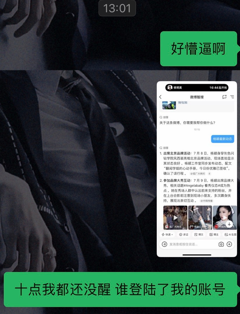 见鬼了 