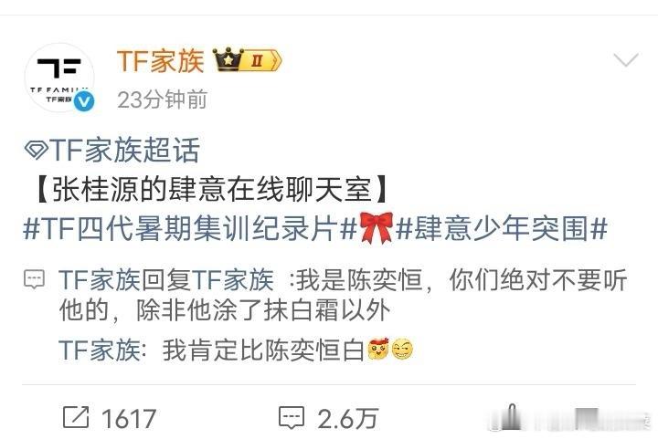 tg 桂恒甜蜜互动 ​​​