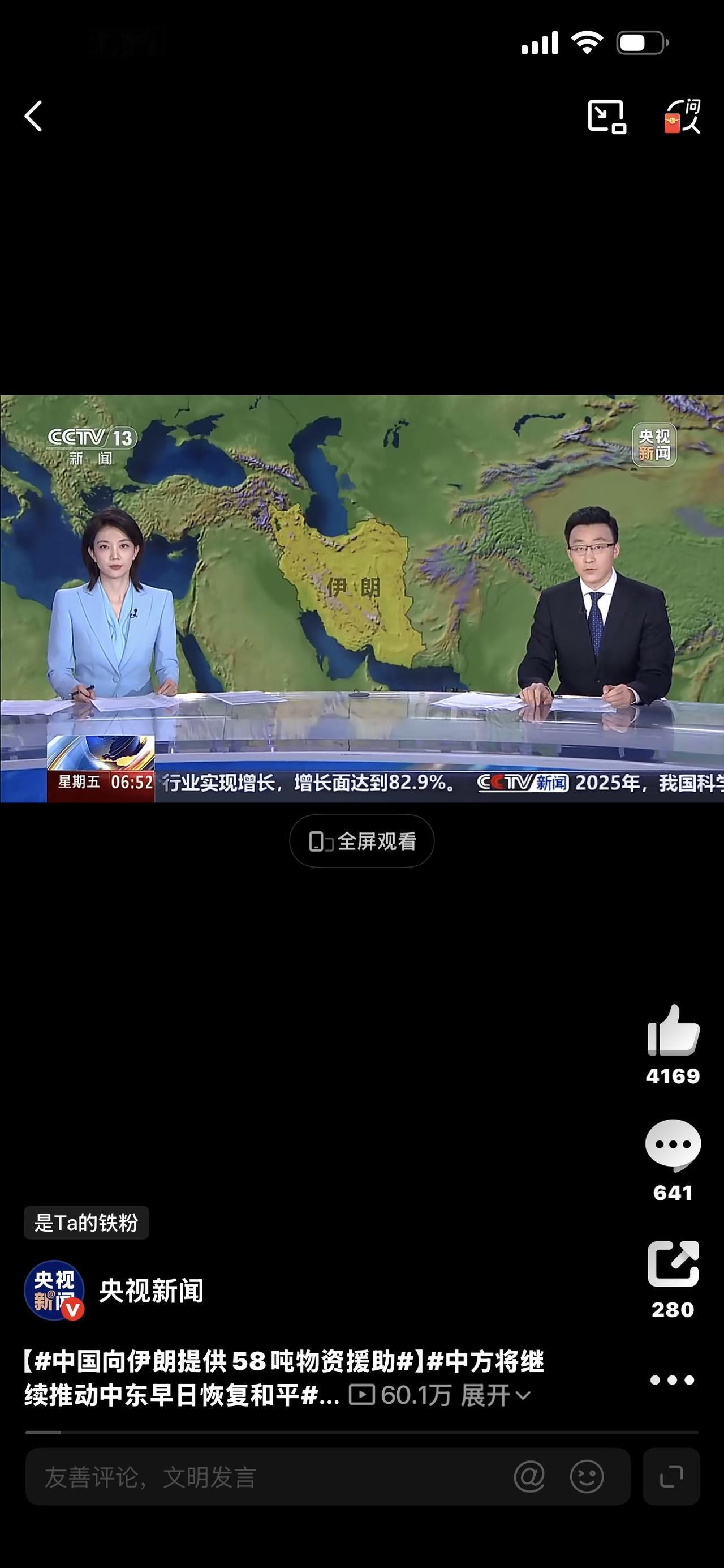 58吨！中国紧急援伊，硬核药品直达！患难见真情，中东和平有希望！

58吨药品，