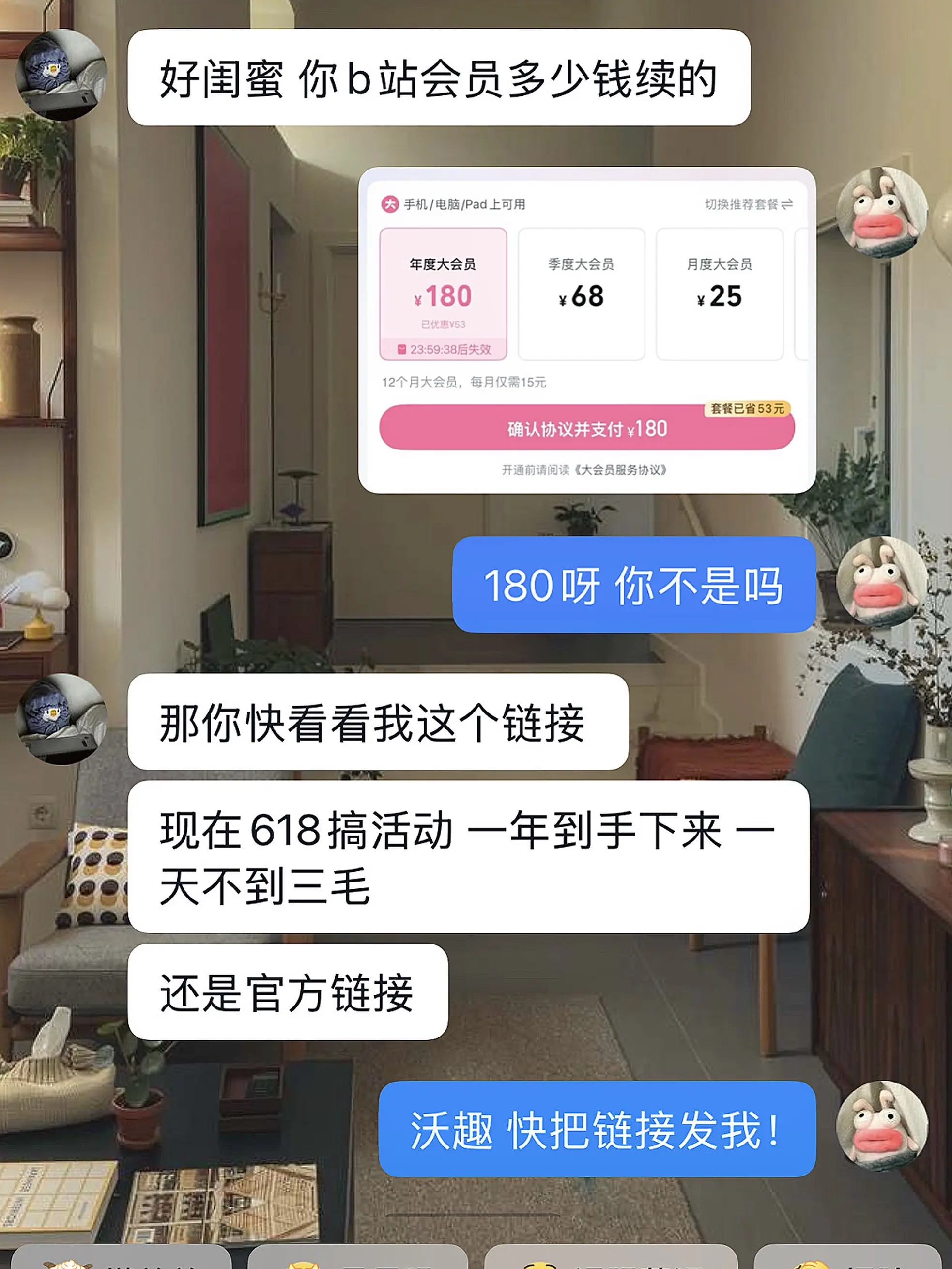 b站你别搞我啊