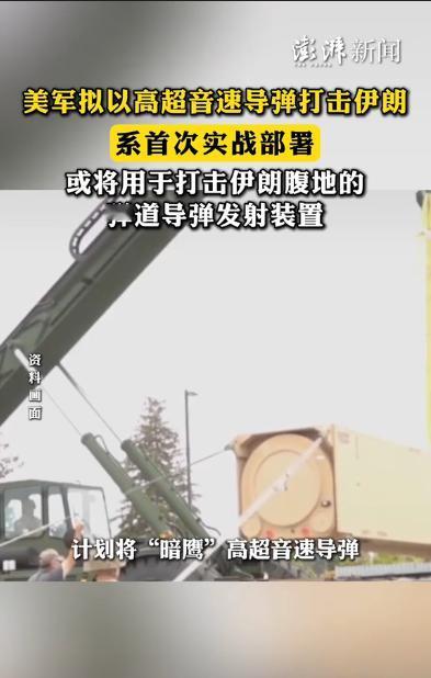 据美国彭博社4月29日曝出的一则重磅消息，美国中央司令部已正式提交申请，计划将代