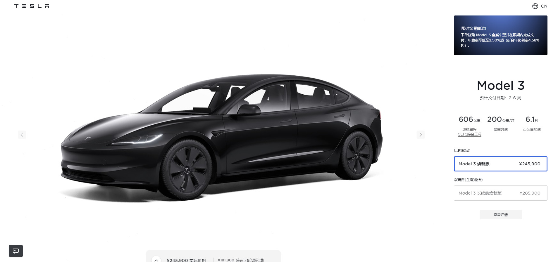 Model 3后轮驱动版从26.14万到24.59万，降1.55万。Model 