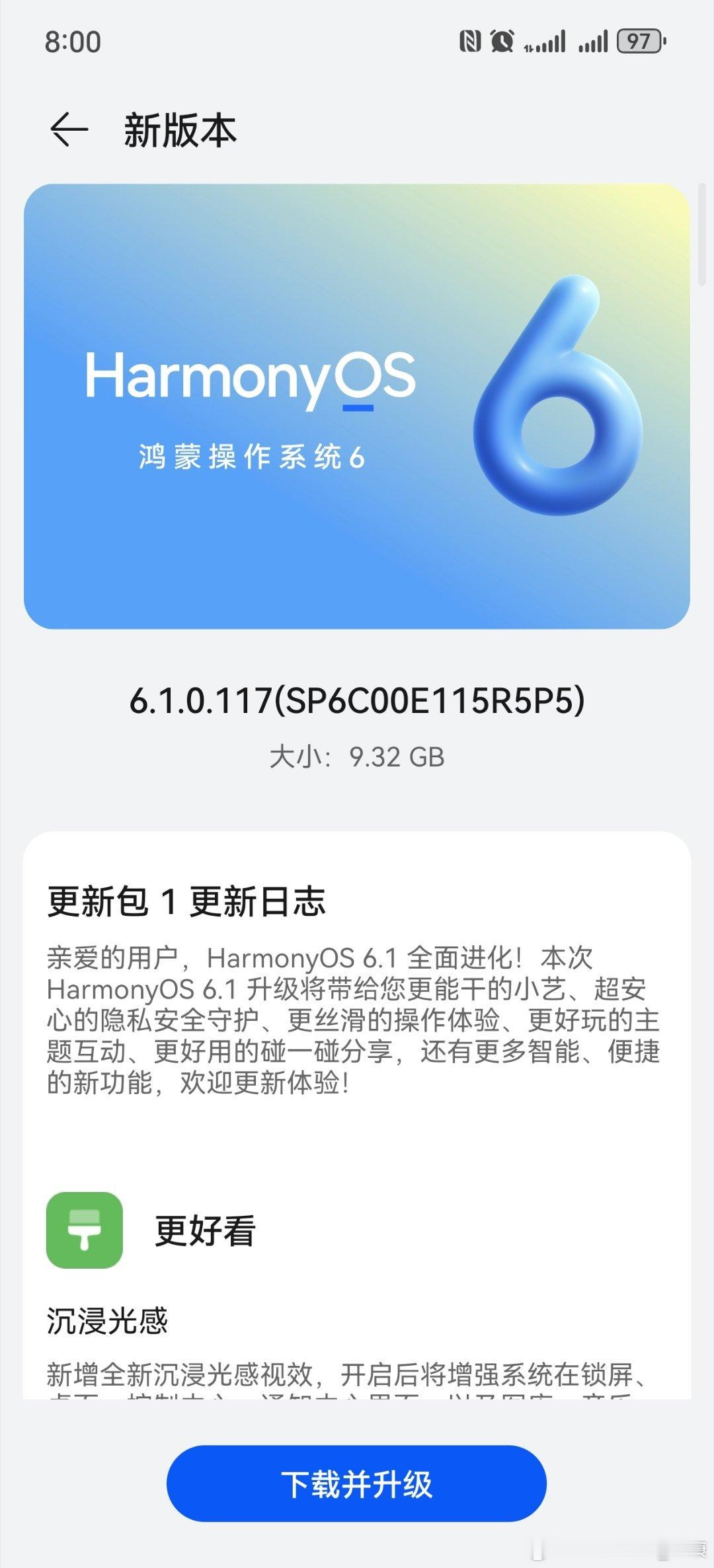 每天提醒升级鸿蒙6，坚决不升，拥护当前系统4.2！！