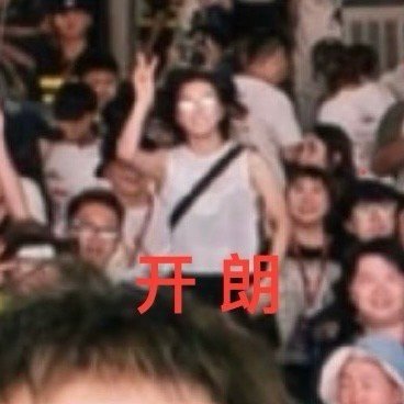 王珞丹的鞋底是安弹簧了吗 家人们，王珞丹现身零食音乐节这一跳真的笑不活了！合照里