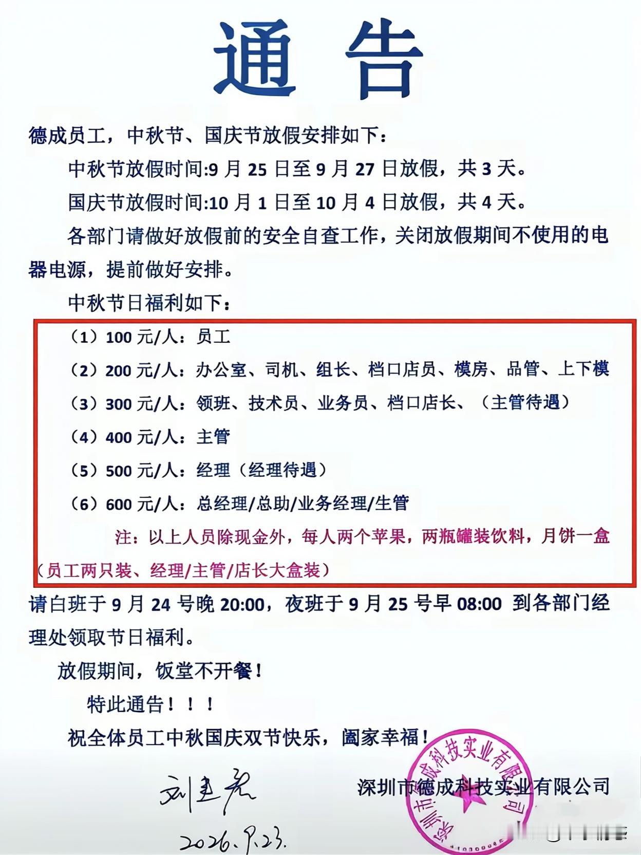 深圳这个地方按理说，在全国范围内应该算是最讲人文关怀，讲究效率和平等的地方了。但
