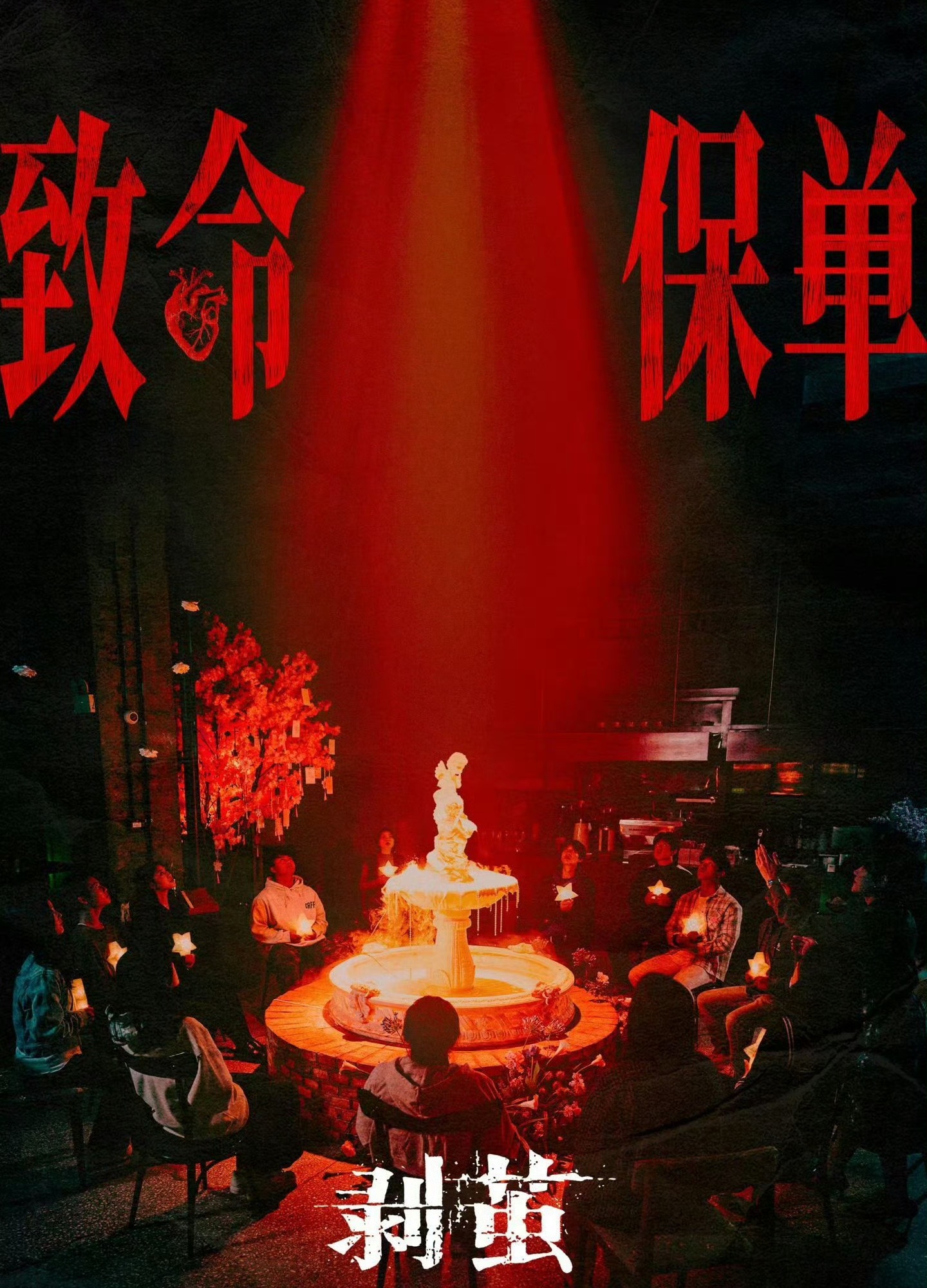 剥茧这人一转过来我就觉得不对劲《剥茧》“致命保单”单元完结，节奏虽快，但抛出的“