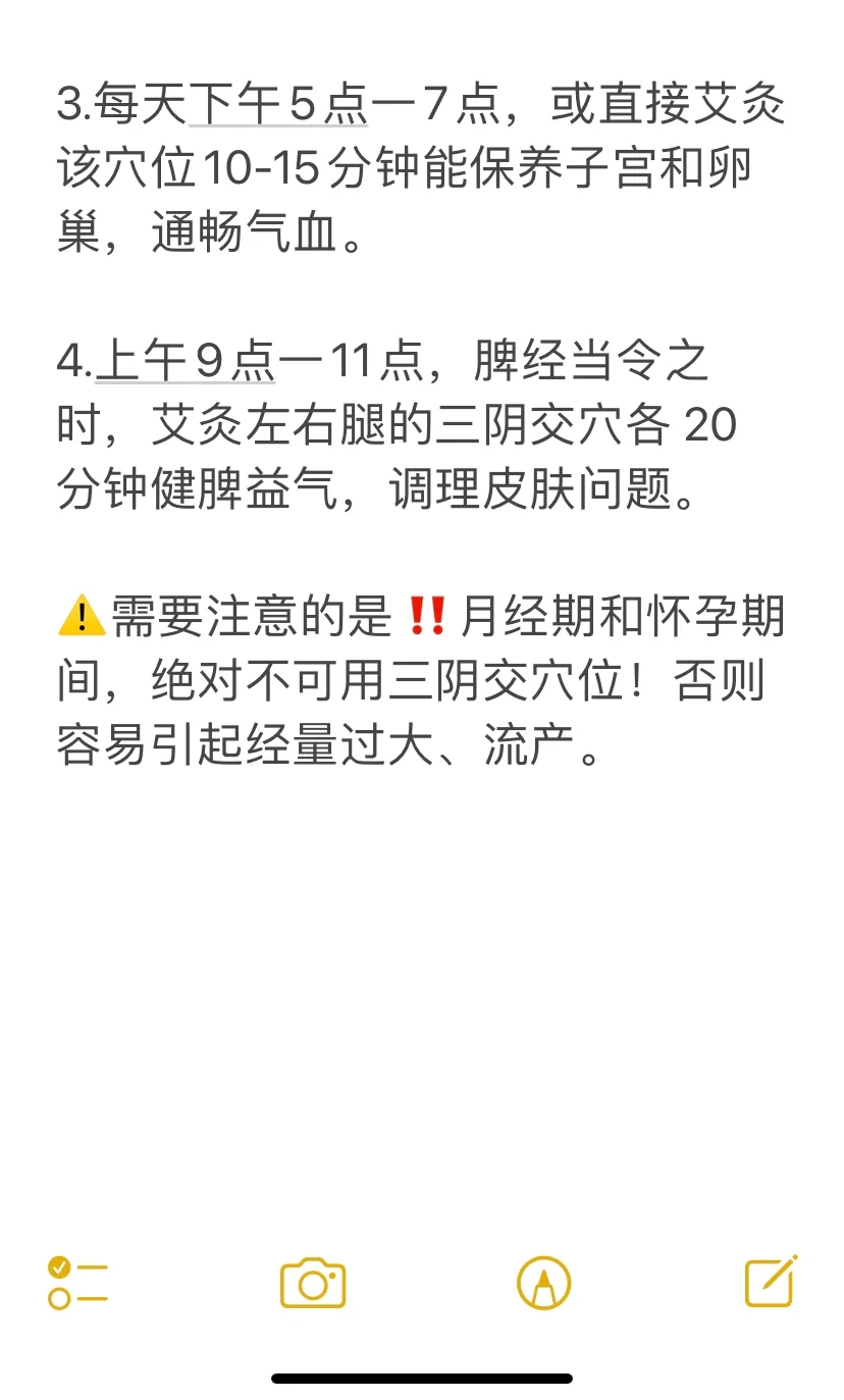 人体自带的美人穴古人称其 女子不老穴