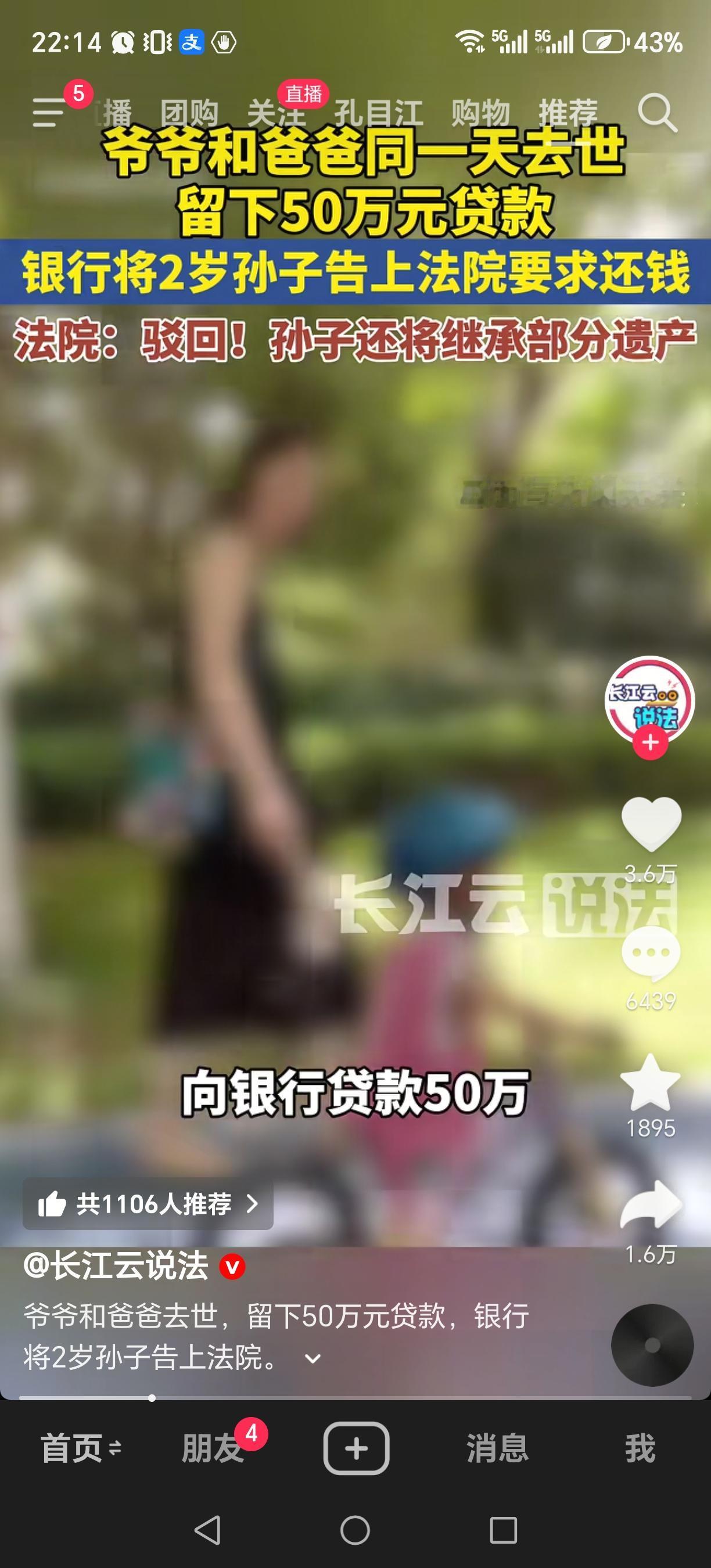 2岁小孩都能被银行告上法院！
中国人民银行，看看这个就是当下的银行道德底线！
到