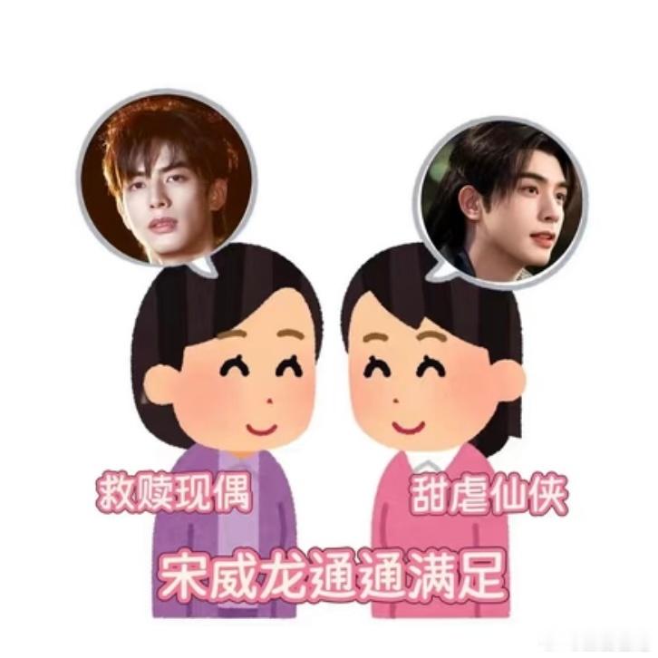 宋威龙一天官宣两部上星剧 事业粉今天过年！两部上星剧在手，卫视资源这么顶，只能说
