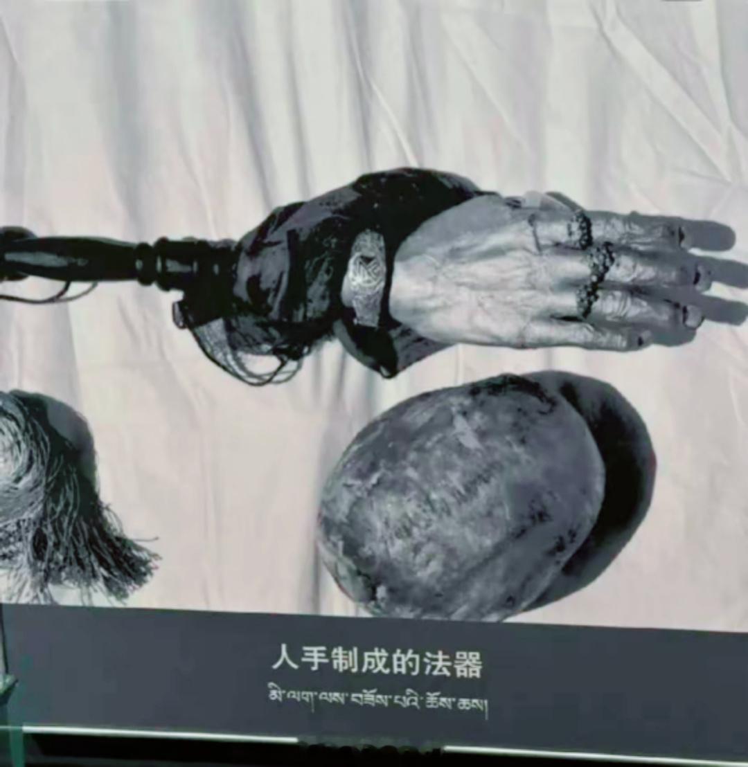 旧西藏，农奴主用农奴的手制成的法器。