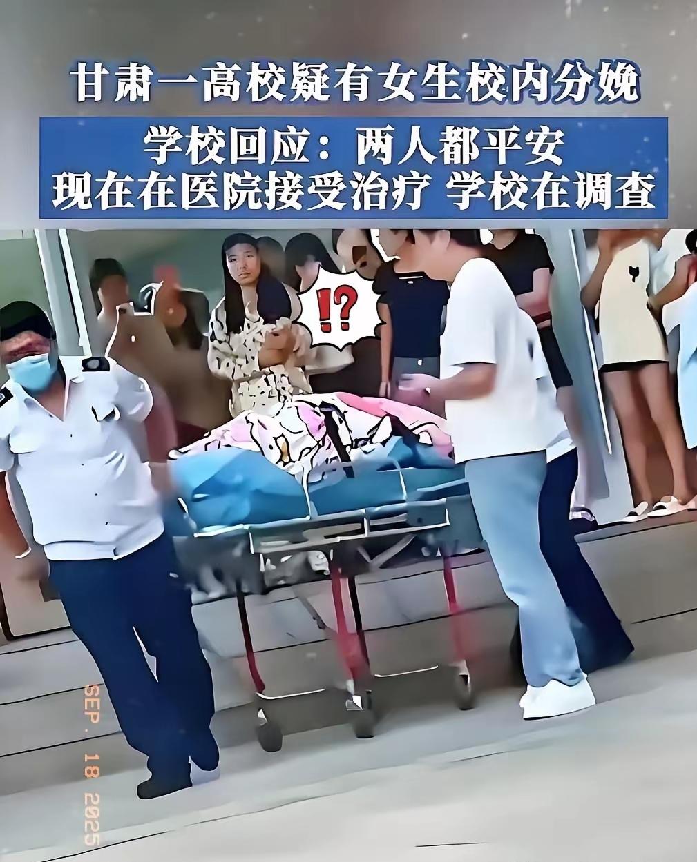 刷到大二女生宿舍生娃的新闻时，我第一反应不是震惊于“未婚生子”，而是替这姑娘
