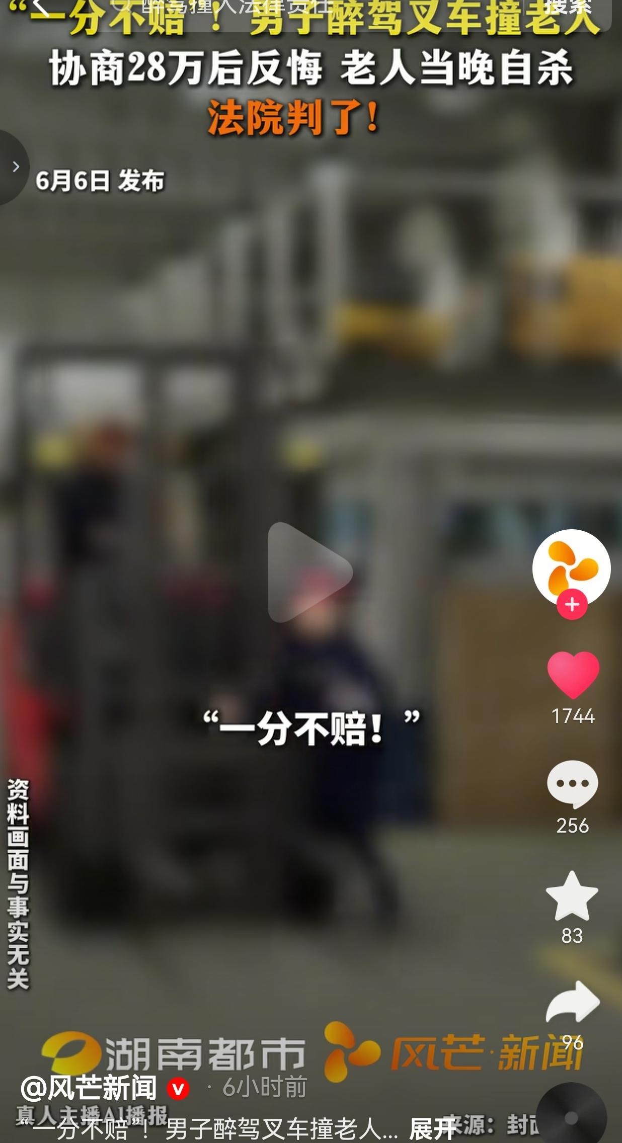 撞断老人腿，谈好28万赔偿当场反悔，扔下一句“一分不赔”，当晚老人绝望离世，法院