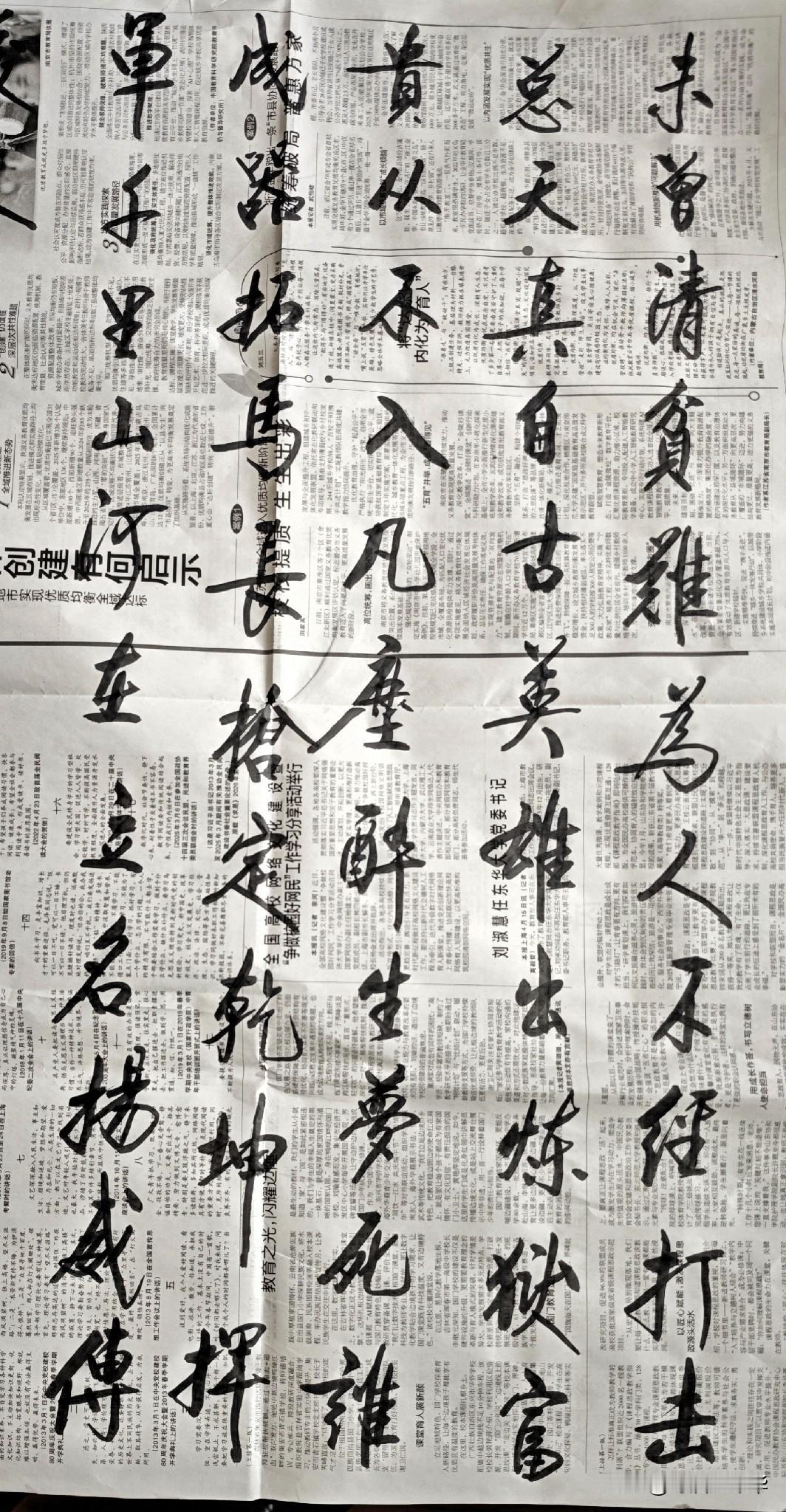 古风书法，韵味无穷，字里行间尽显东方之美。