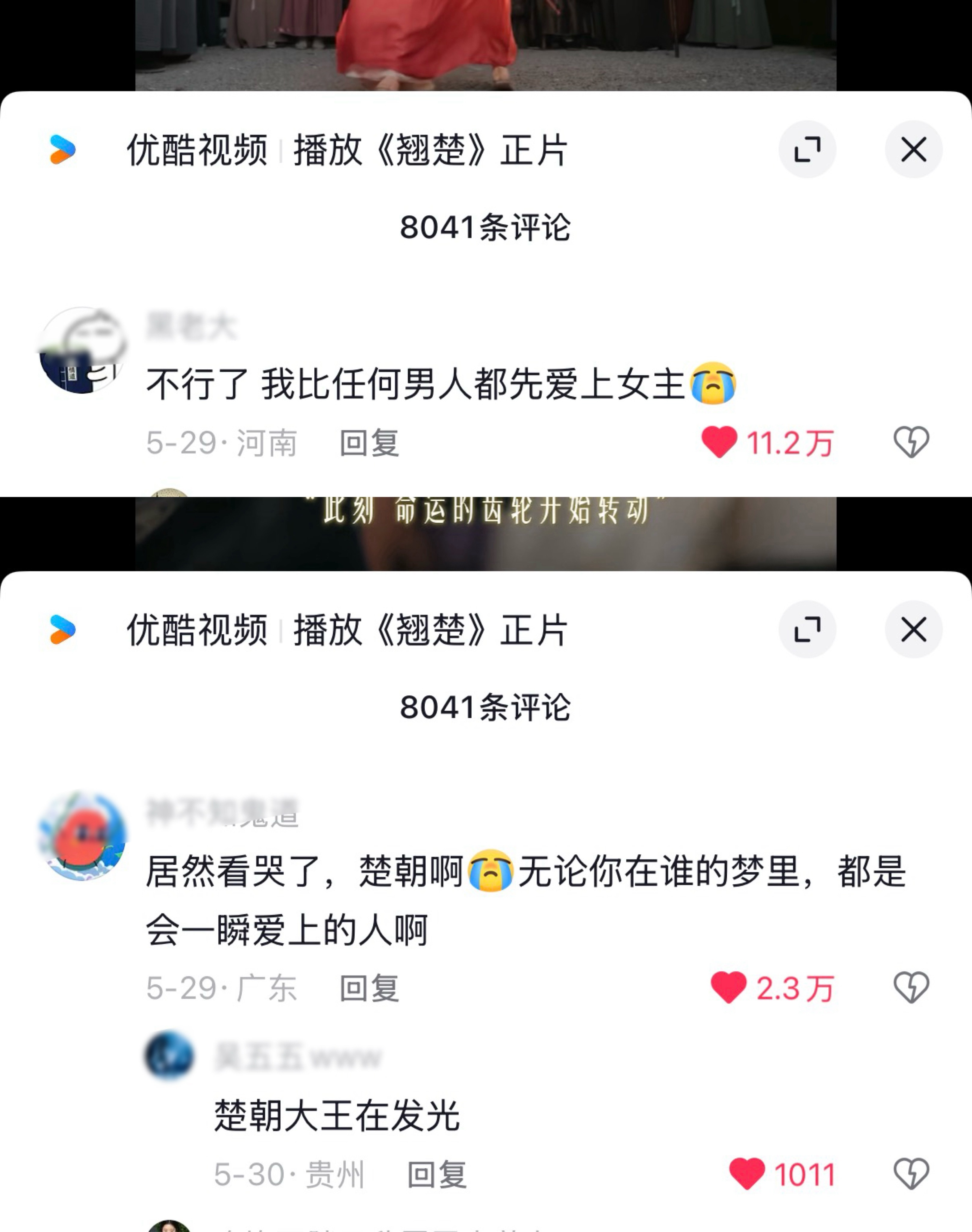 陈都灵 猜你想看翘楚【楚朝】多个【百万赞视频】的几十万内赞，夸陈都灵原声演技大出