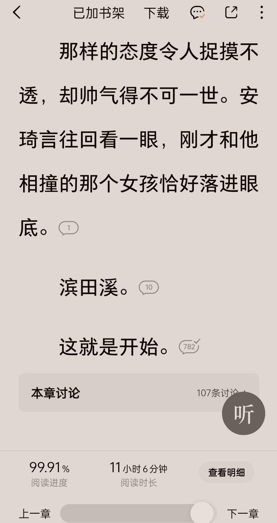 如果我们当初爱下去会怎样？一世浪漫。 